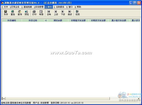 潤(rùn)衡基建財(cái)務(wù)管理系統(tǒng) 為基建項(xiàng)目財(cái)務(wù)管理保駕護(hù)航