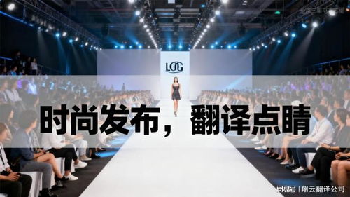 嘉興翻譯公司 精準傳達每一份信息，架起全球溝通的橋梁